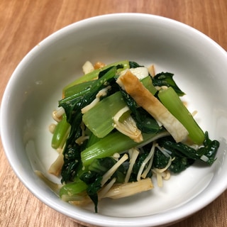 小松菜とえのきのワサビ醤油和え